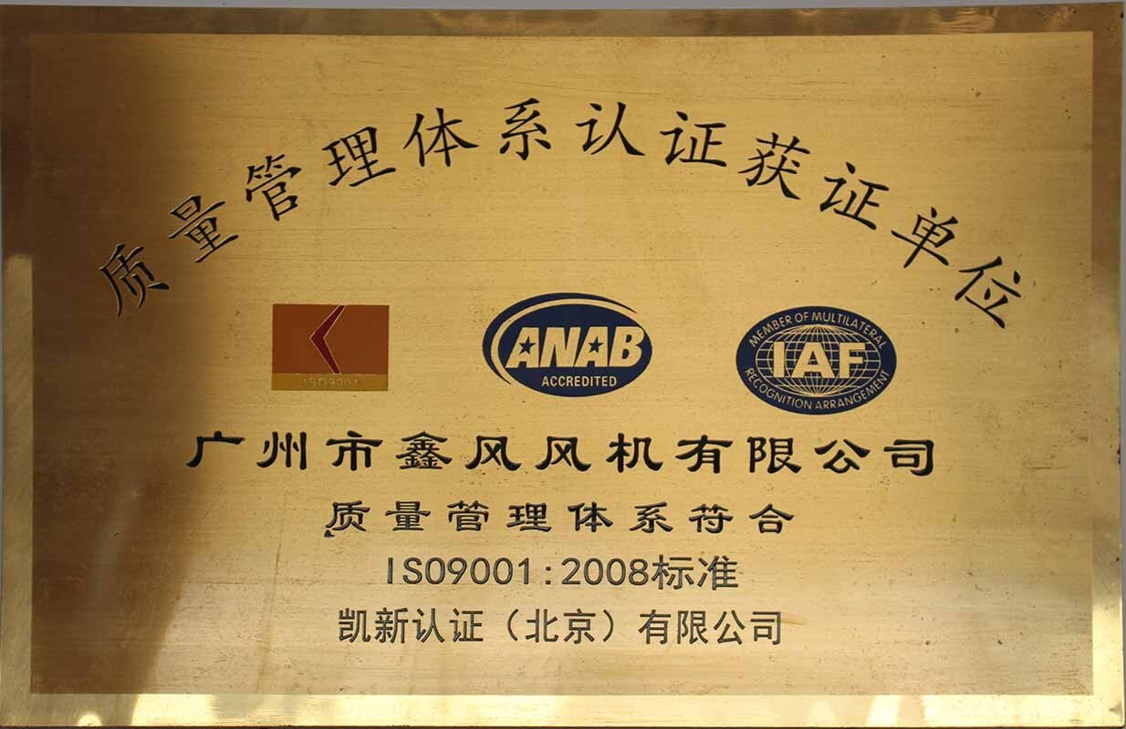 ISO9001質量體系認證