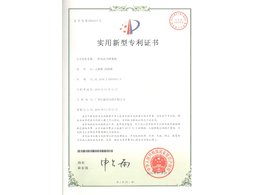 風(fēng)送式噴霧機(jī)專利證書(shū)