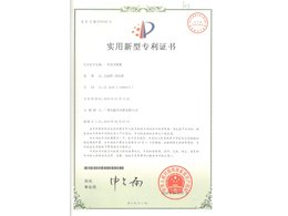 送風(fēng)機(jī)柜專利證書(shū)